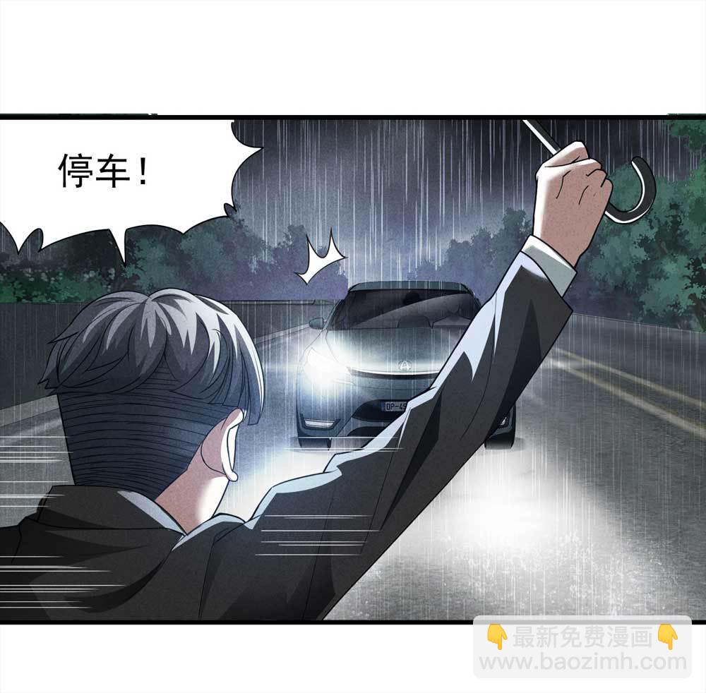 《悬疑猫——大叔深夜故事集》009-伞男（上） 第37页