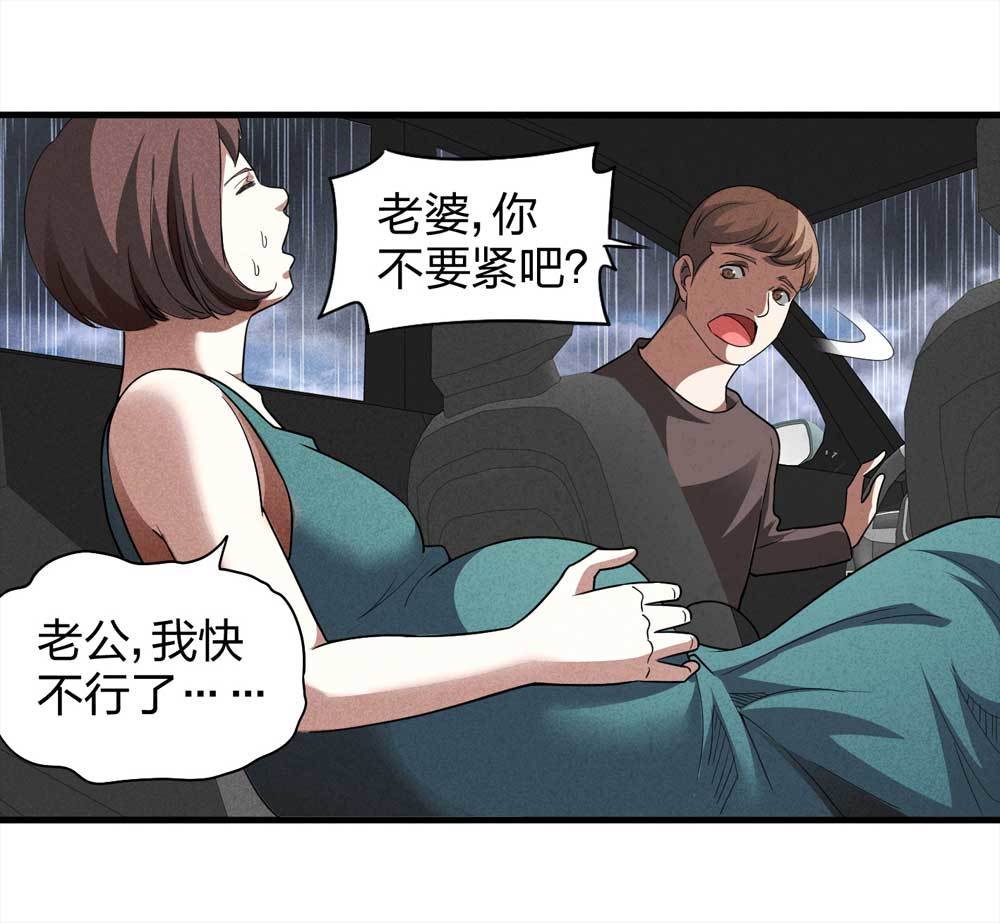 《悬疑猫——大叔深夜故事集》009-伞男（上） 第40页