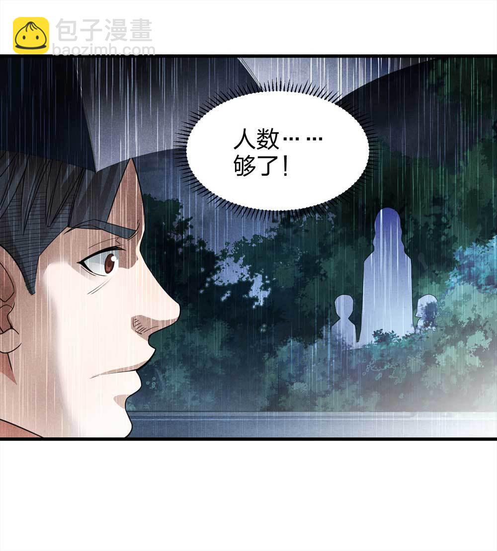 《悬疑猫——大叔深夜故事集》009-伞男（上） 第43页