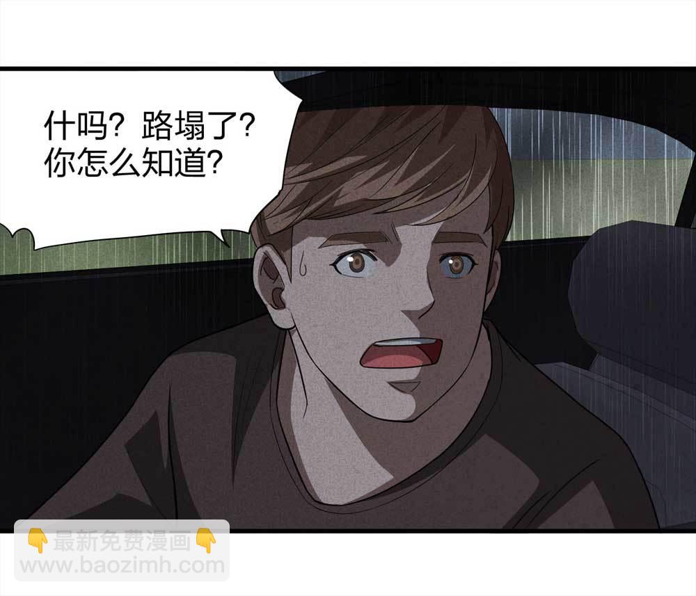 《悬疑猫——大叔深夜故事集》009-伞男（上） 第45页