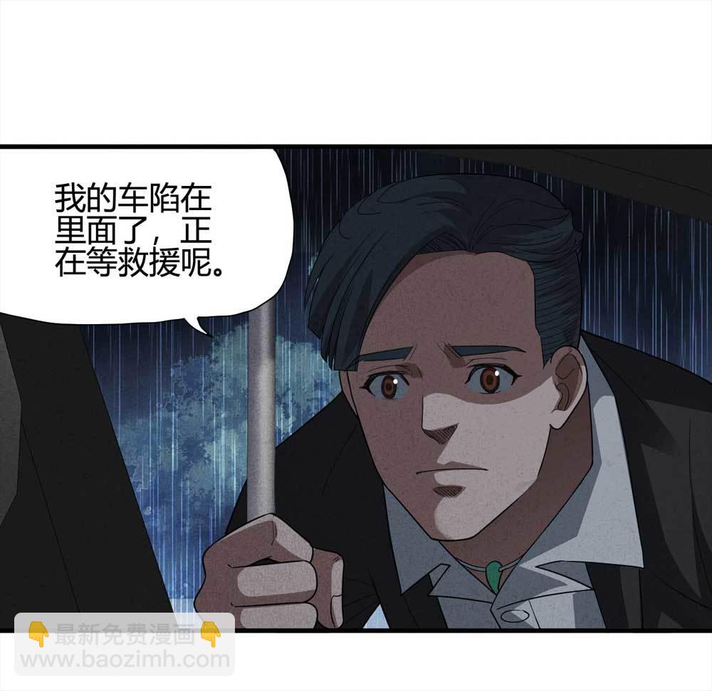 《悬疑猫——大叔深夜故事集》009-伞男（上） 第46页