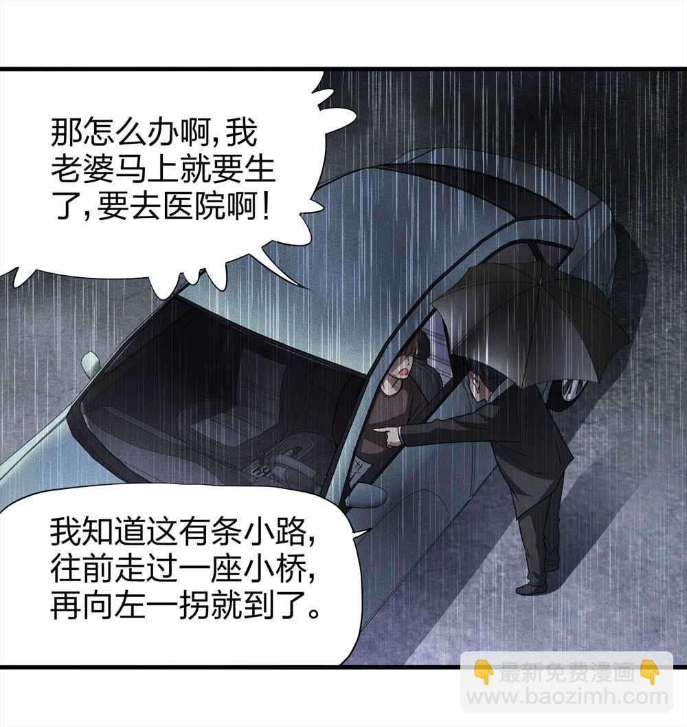《悬疑猫——大叔深夜故事集》009-伞男（上） 第47页