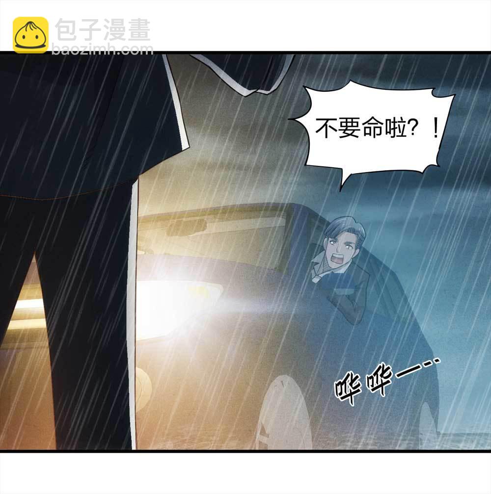 《悬疑猫——大叔深夜故事集》009-伞男（上） 第6页