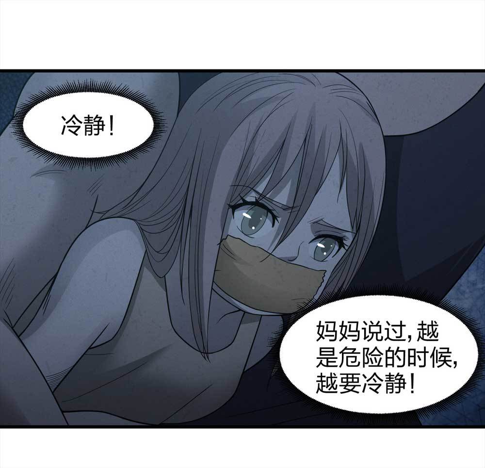 《悬疑猫——大叔深夜故事集》014-绑匪（上） 第11页