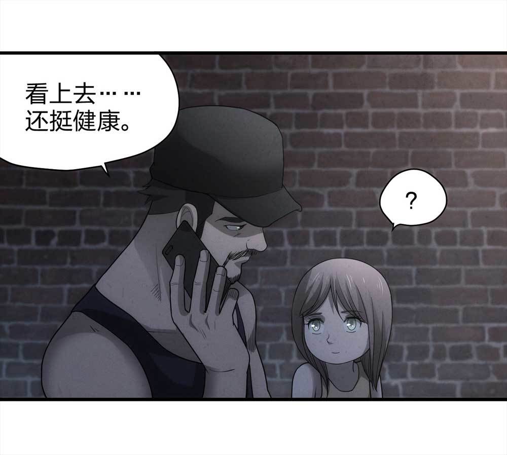 《悬疑猫——大叔深夜故事集》014-绑匪（上） 第16页