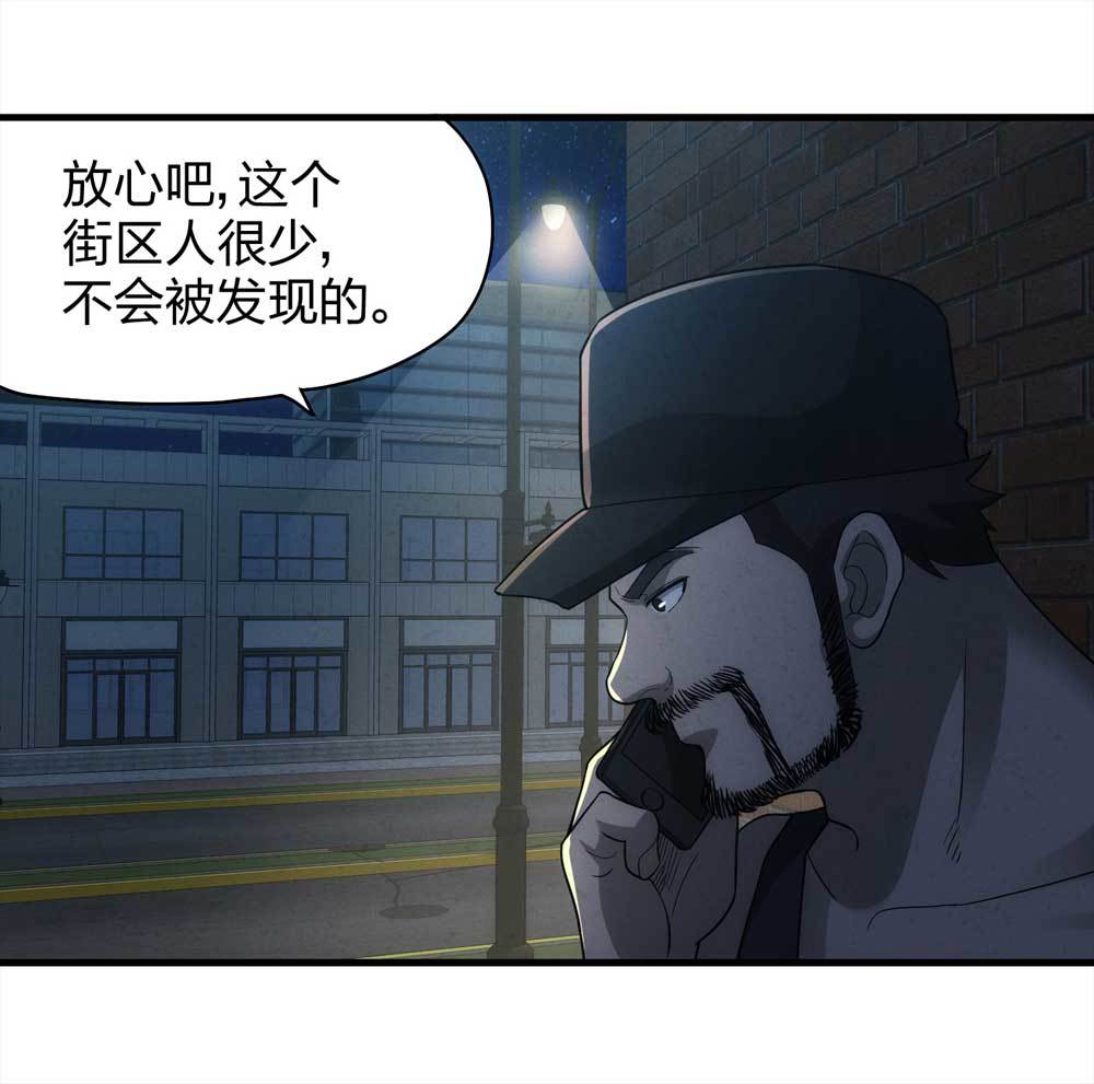 《悬疑猫——大叔深夜故事集》014-绑匪（上） 第17页