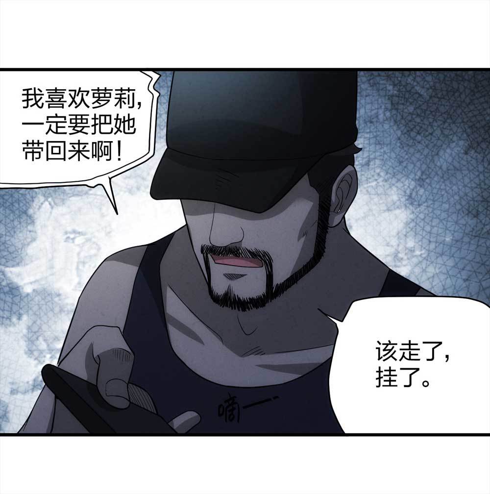 《悬疑猫——大叔深夜故事集》014-绑匪（上） 第18页