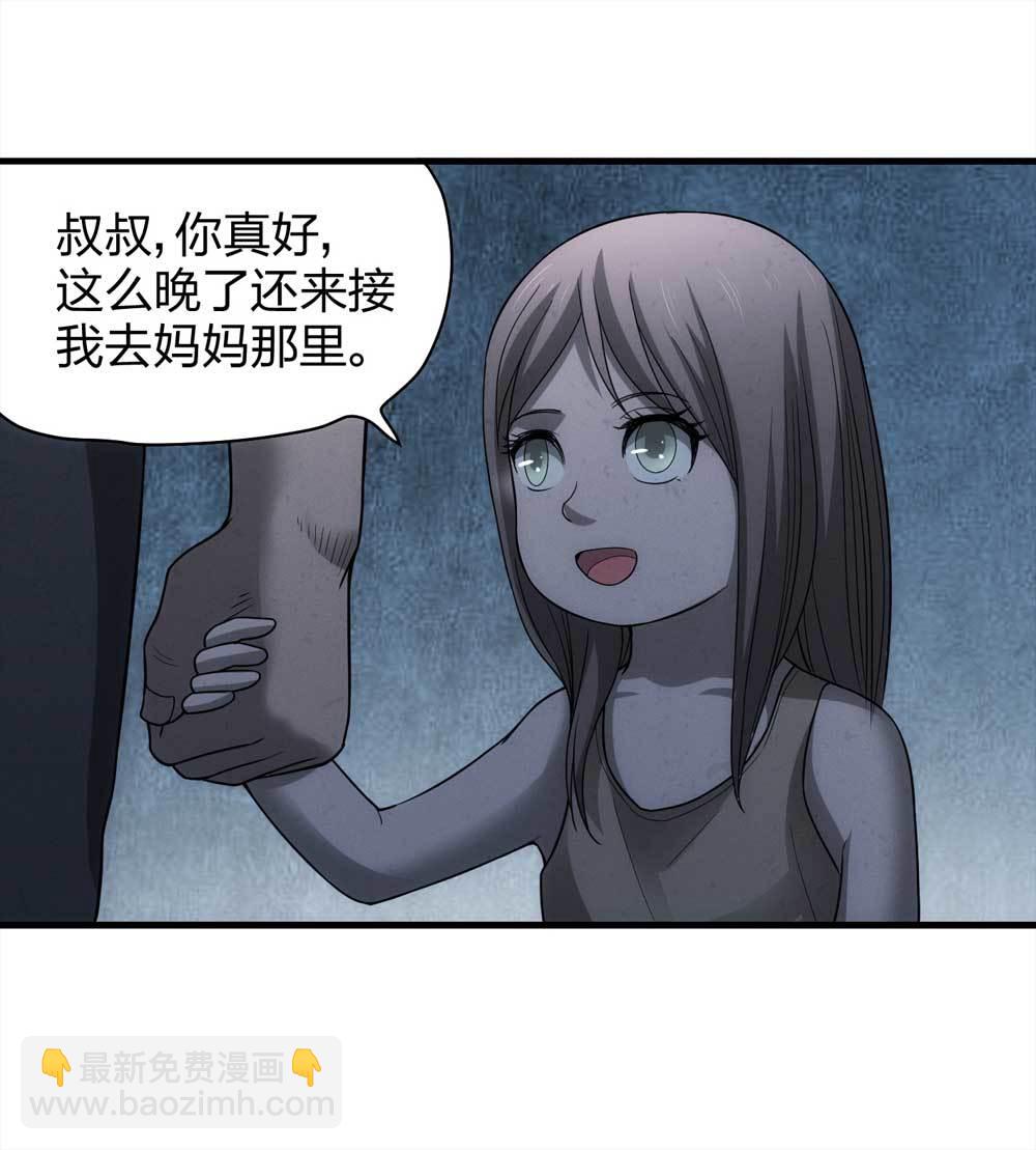 《悬疑猫——大叔深夜故事集》014-绑匪（上） 第19页