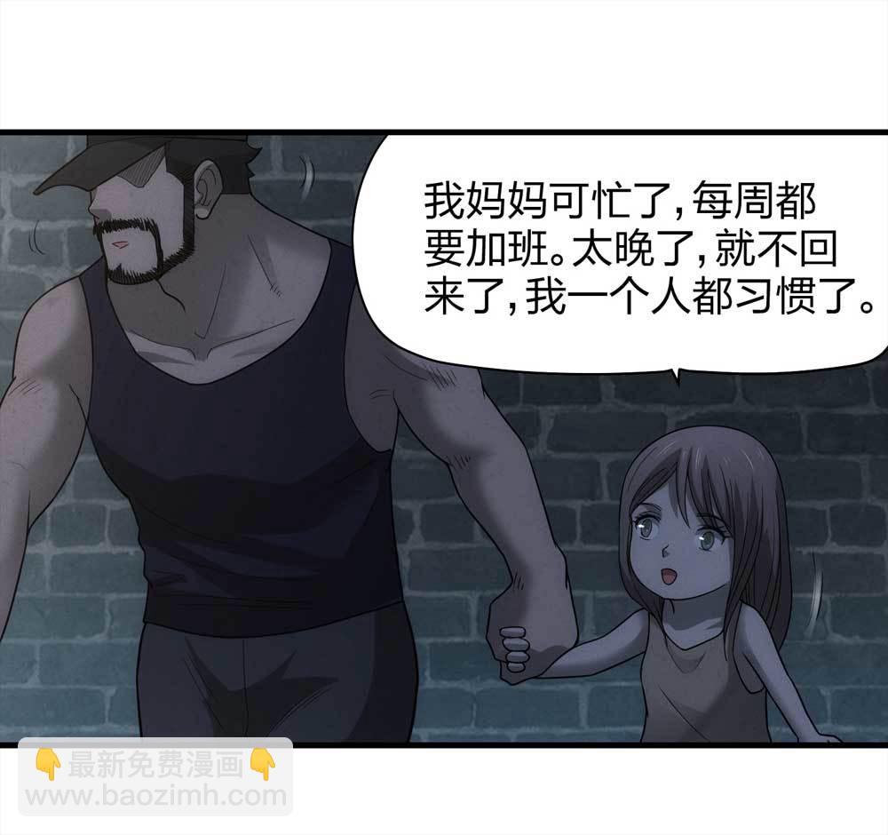 《悬疑猫——大叔深夜故事集》014-绑匪（上） 第21页