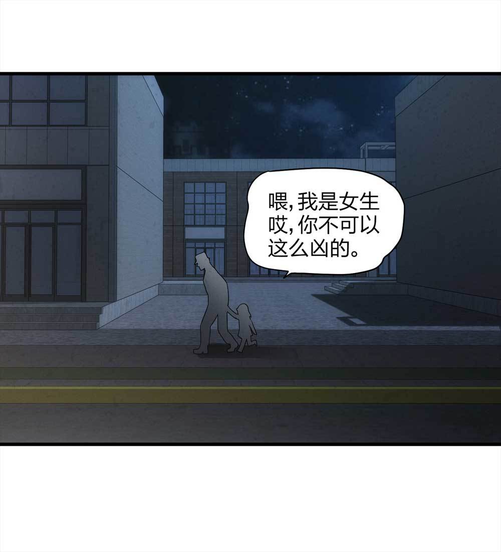 《悬疑猫——大叔深夜故事集》014-绑匪（上） 第24页