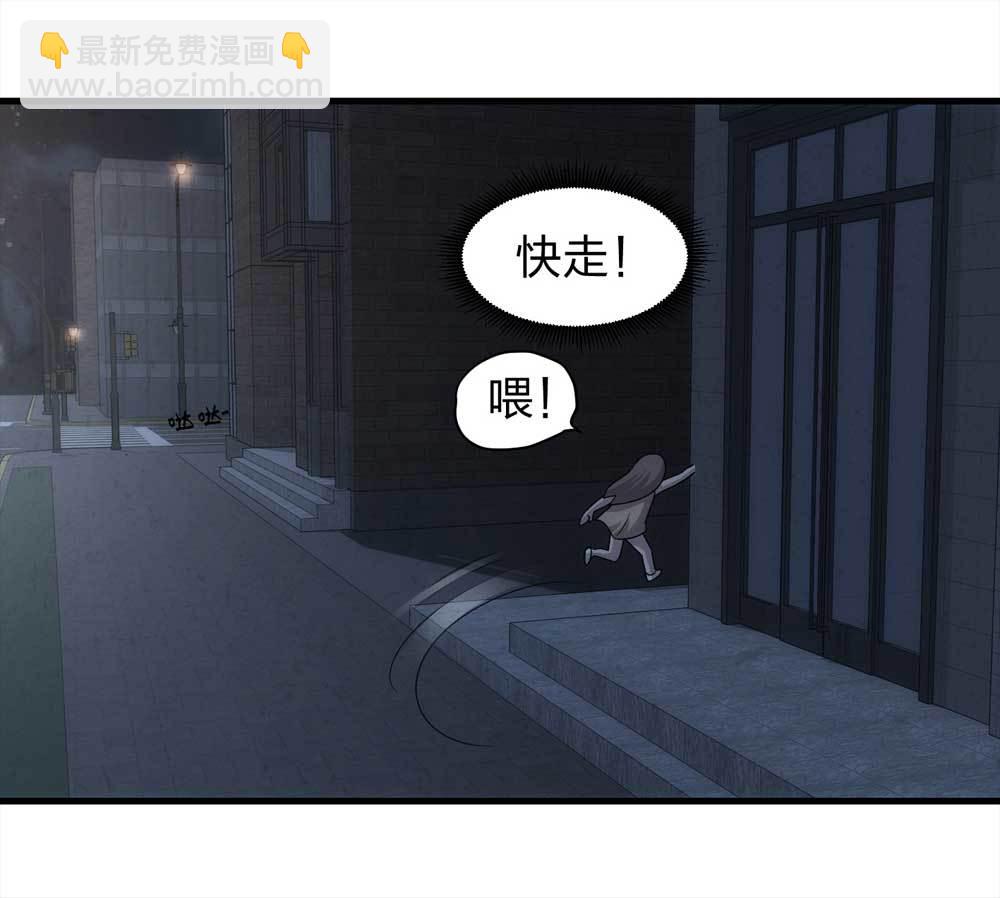 《悬疑猫——大叔深夜故事集》014-绑匪（上） 第26页