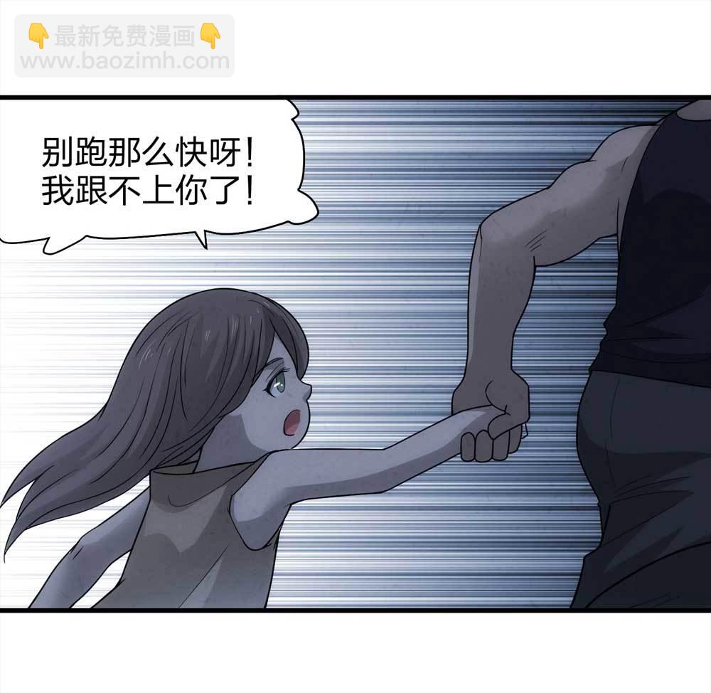 《悬疑猫——大叔深夜故事集》014-绑匪（上） 第27页