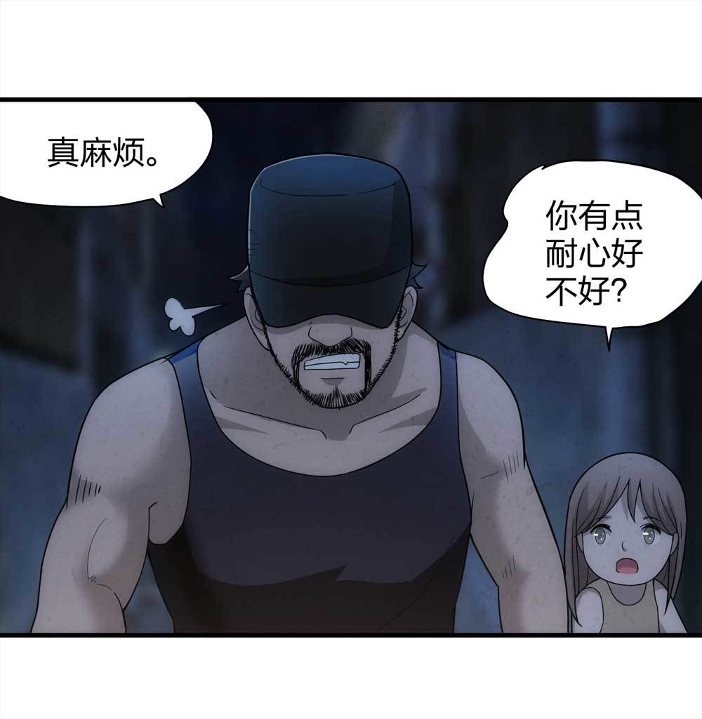 《悬疑猫——大叔深夜故事集》014-绑匪（上） 第28页
