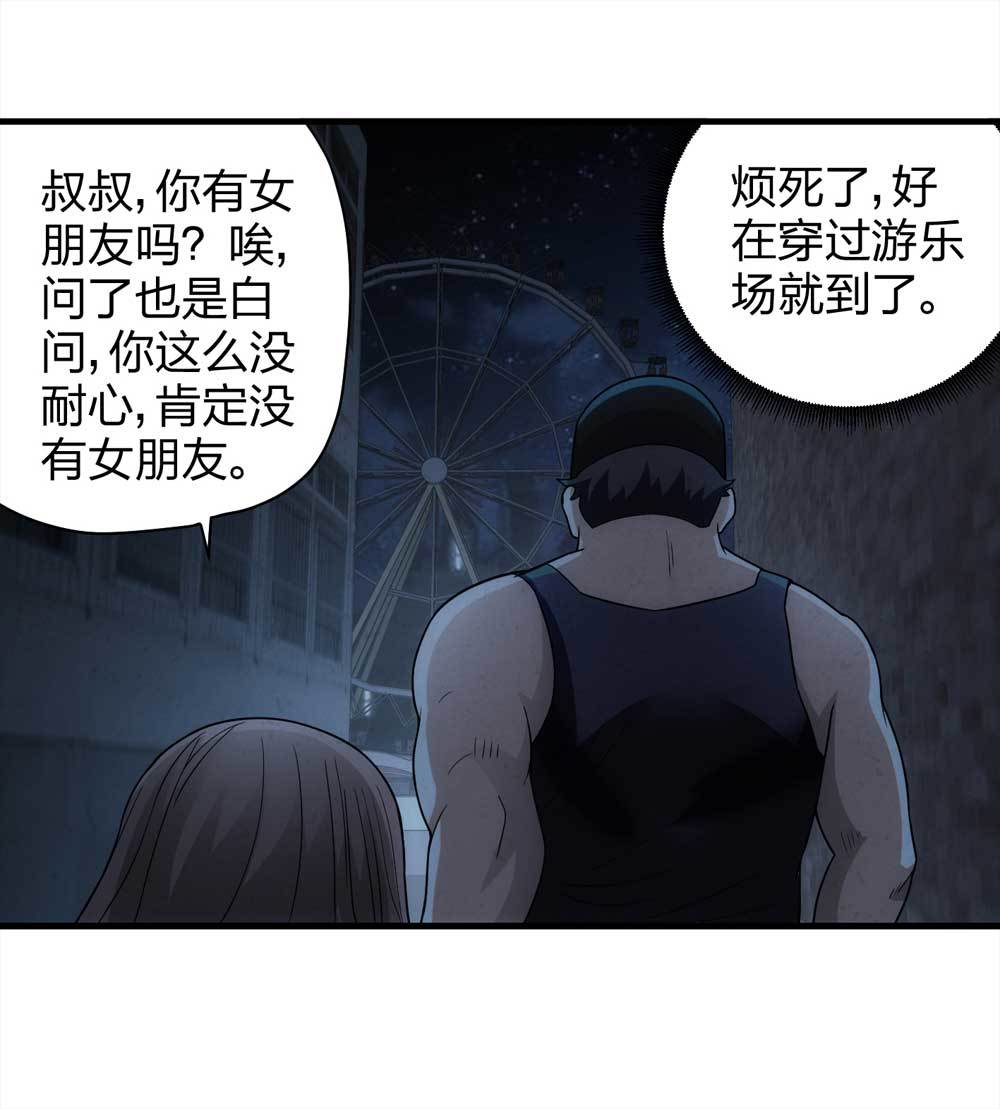 《悬疑猫——大叔深夜故事集》014-绑匪（上） 第29页