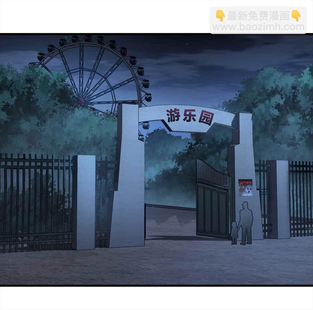 《悬疑猫——大叔深夜故事集》014-绑匪（上） 第30页
