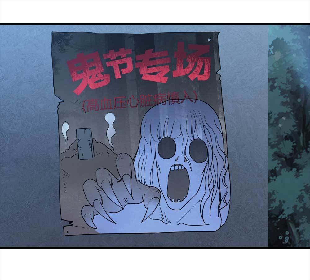 《悬疑猫——大叔深夜故事集》014-绑匪（上） 第31页