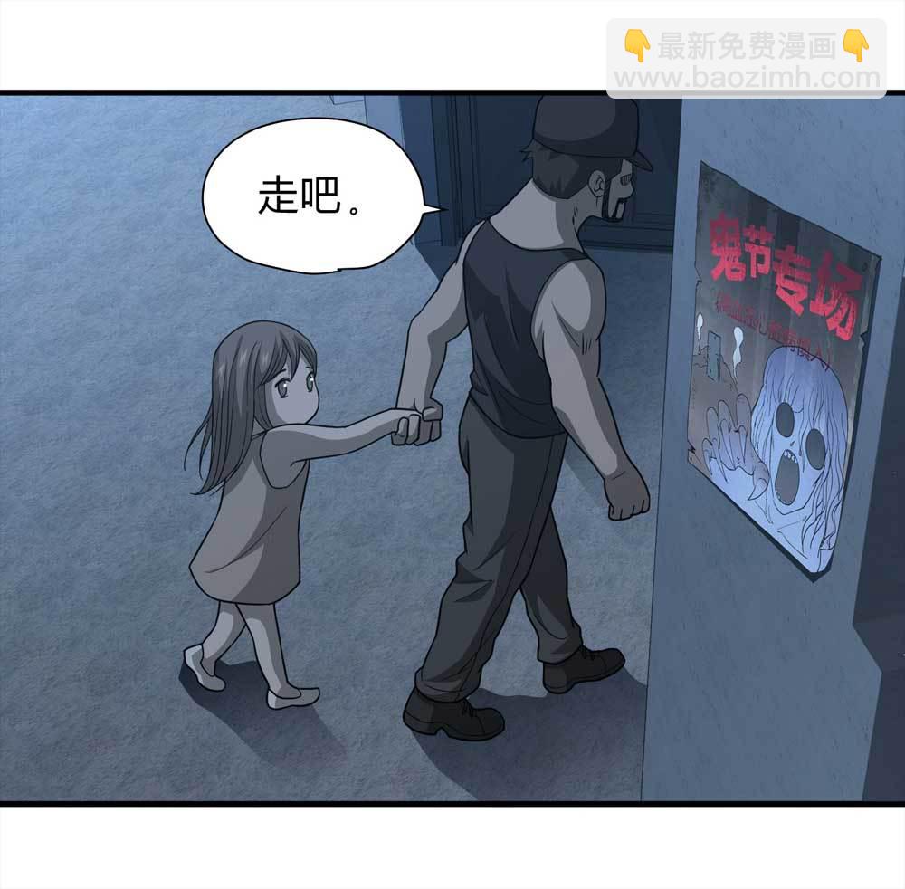 《悬疑猫——大叔深夜故事集》014-绑匪（上） 第33页