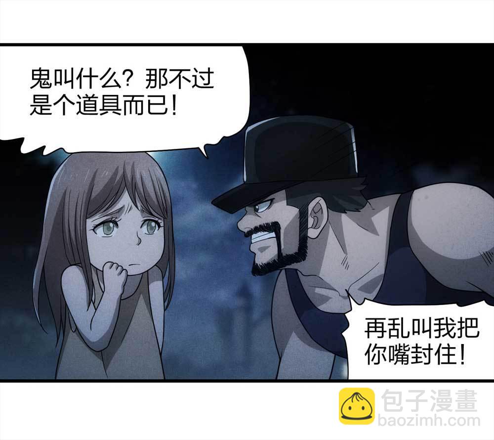 《悬疑猫——大叔深夜故事集》014-绑匪（上） 第36页