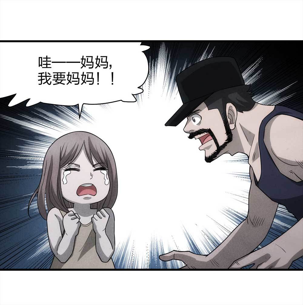 《悬疑猫——大叔深夜故事集》014-绑匪（上） 第38页