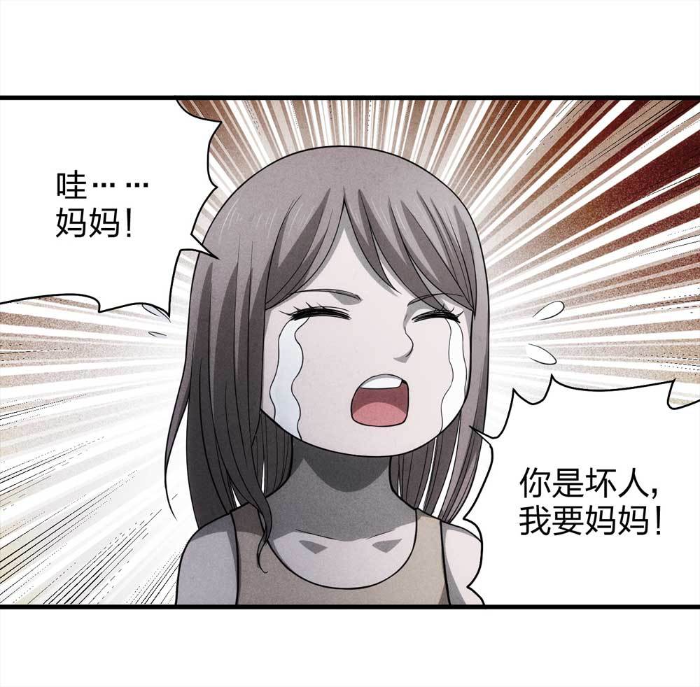 《悬疑猫——大叔深夜故事集》014-绑匪（上） 第40页