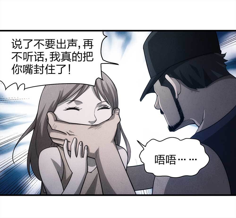 《悬疑猫——大叔深夜故事集》014-绑匪（上） 第41页