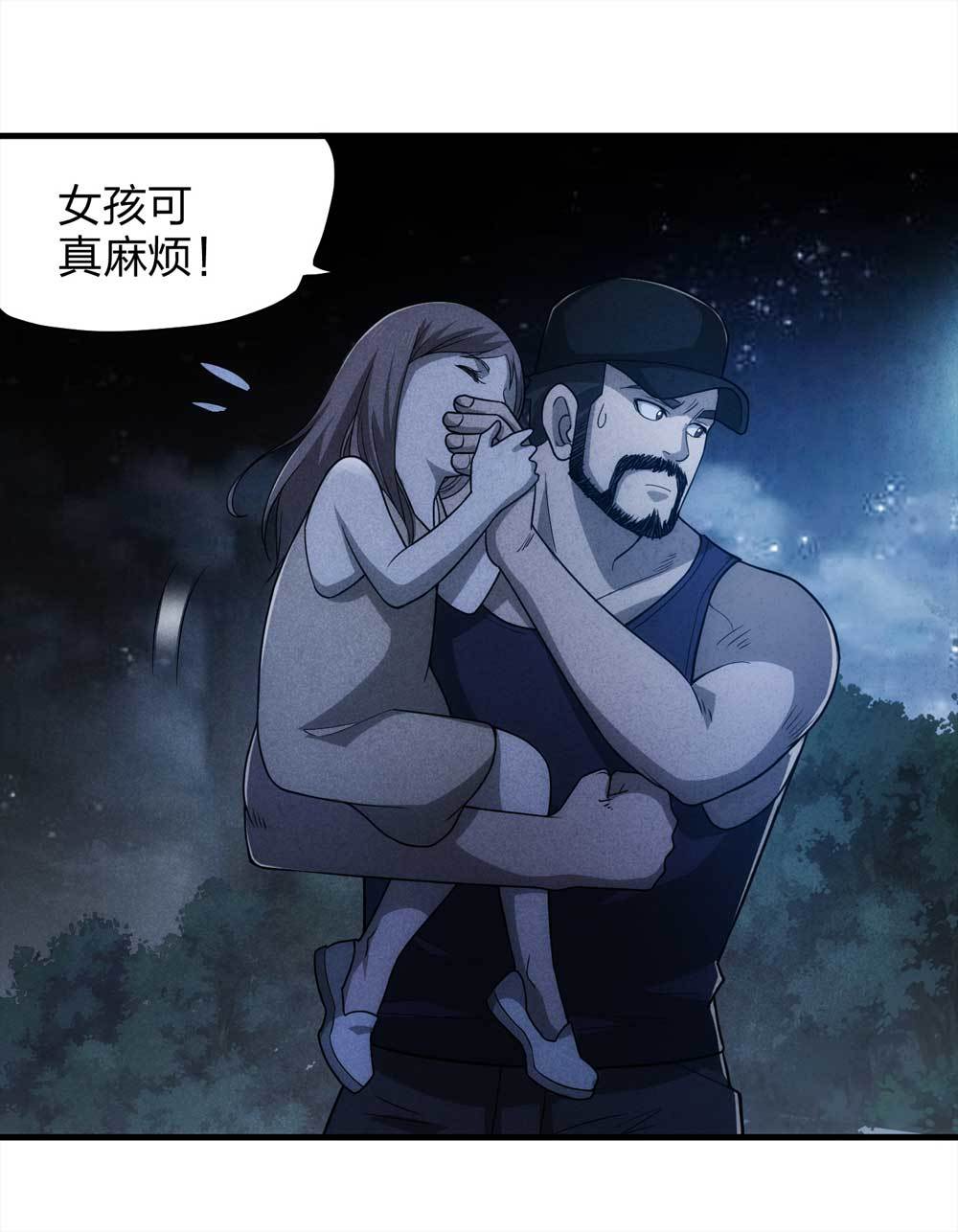 《悬疑猫——大叔深夜故事集》014-绑匪（上） 第43页