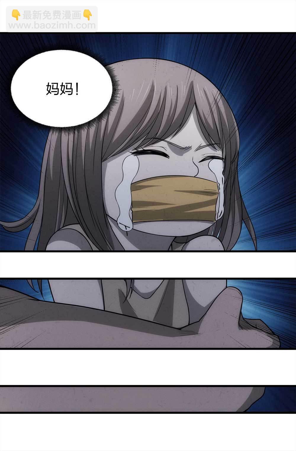 《悬疑猫——大叔深夜故事集》014-绑匪（上） 第50页