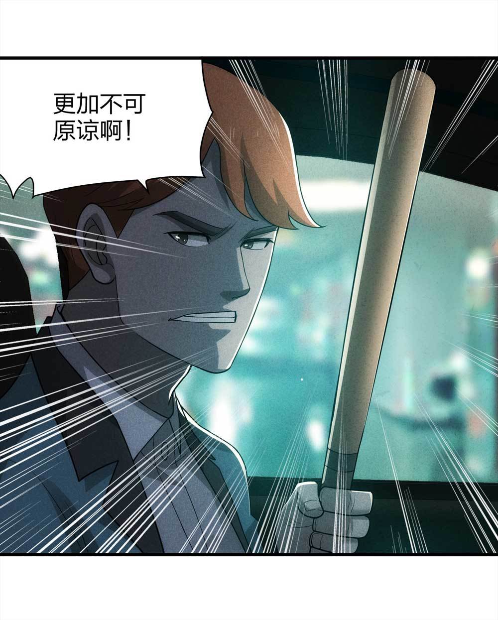 《悬疑猫——大叔深夜故事集》013-甜蜜蜜（下） 第10页