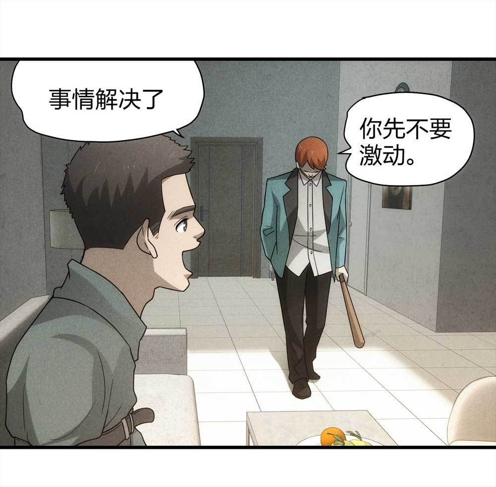 《悬疑猫——大叔深夜故事集》013-甜蜜蜜（下） 第18页