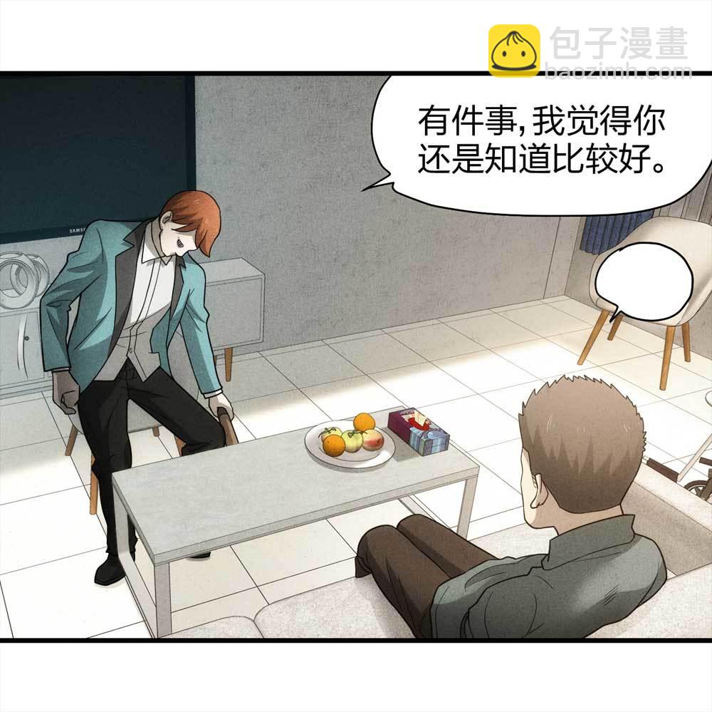 《悬疑猫——大叔深夜故事集》013-甜蜜蜜（下） 第19页