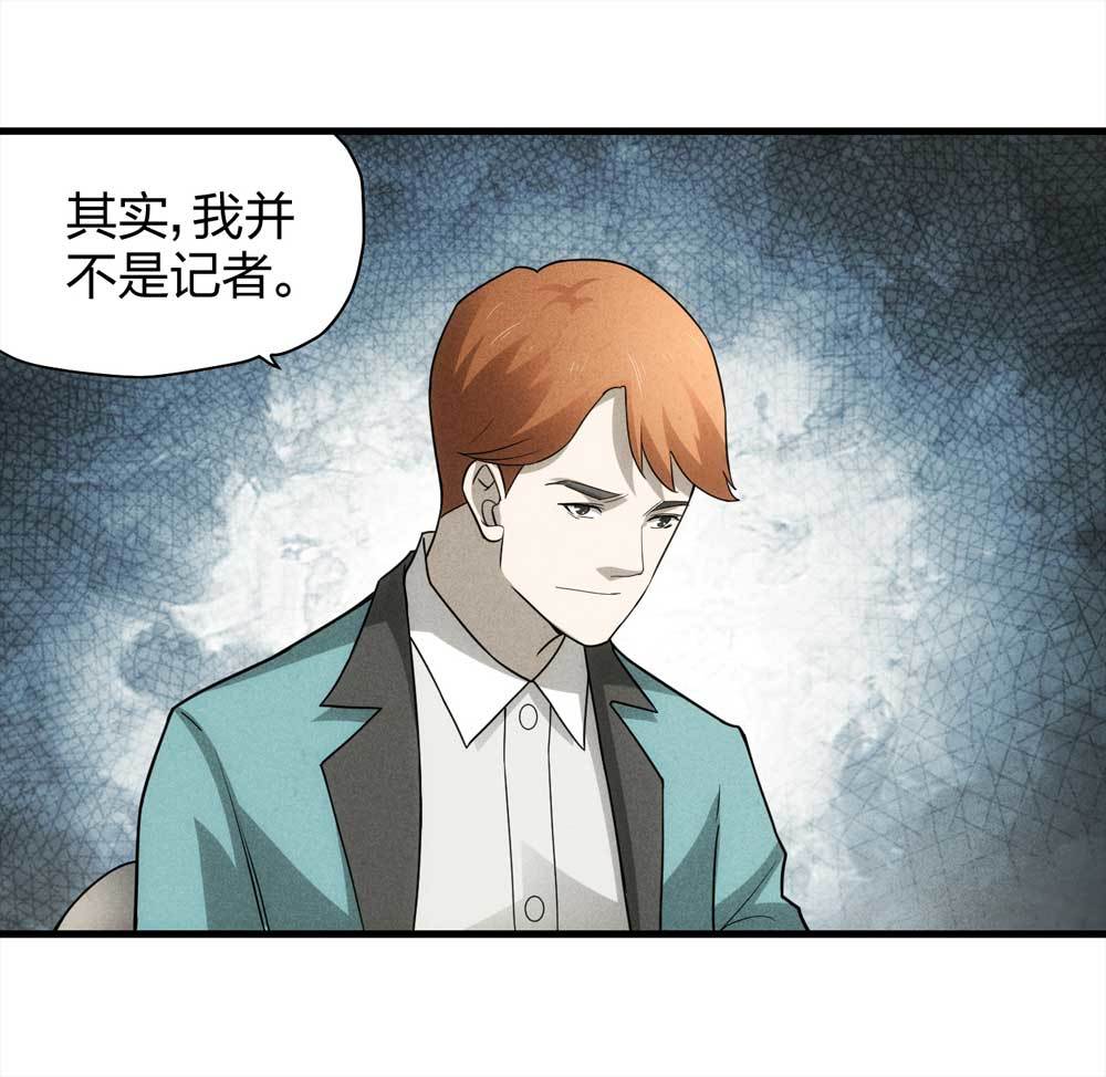 《悬疑猫——大叔深夜故事集》013-甜蜜蜜（下） 第20页