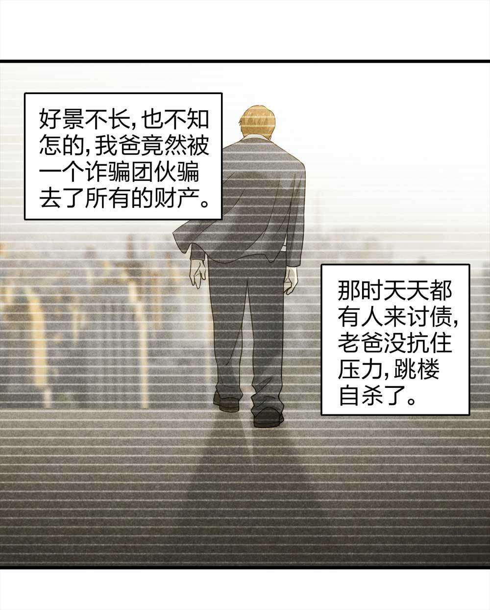 《悬疑猫——大叔深夜故事集》013-甜蜜蜜（下） 第22页