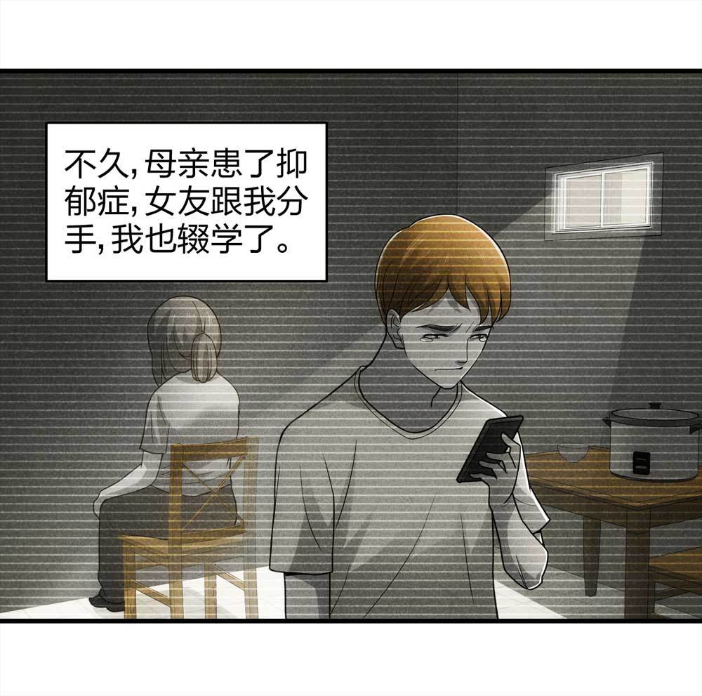 《悬疑猫——大叔深夜故事集》013-甜蜜蜜（下） 第24页