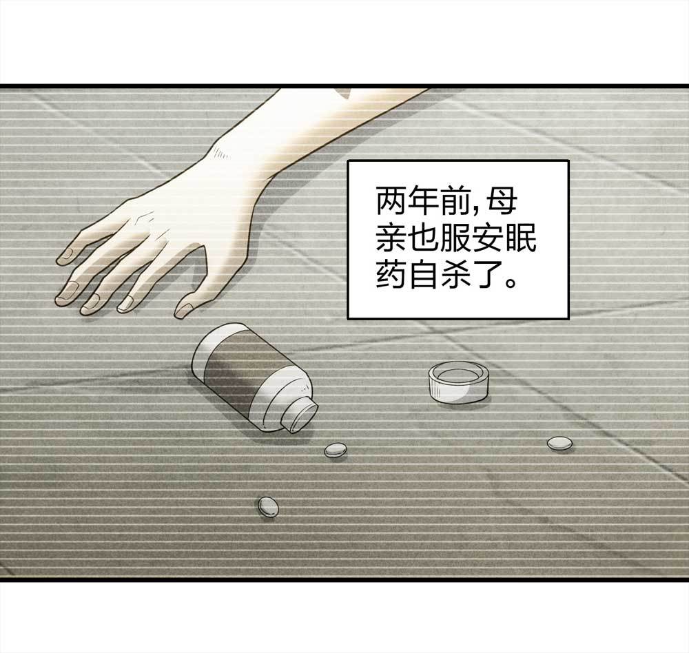 《悬疑猫——大叔深夜故事集》013-甜蜜蜜（下） 第25页