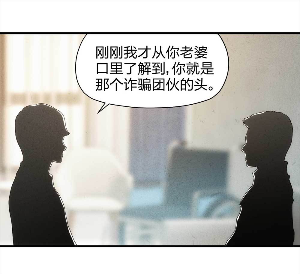 《悬疑猫——大叔深夜故事集》013-甜蜜蜜（下） 第28页