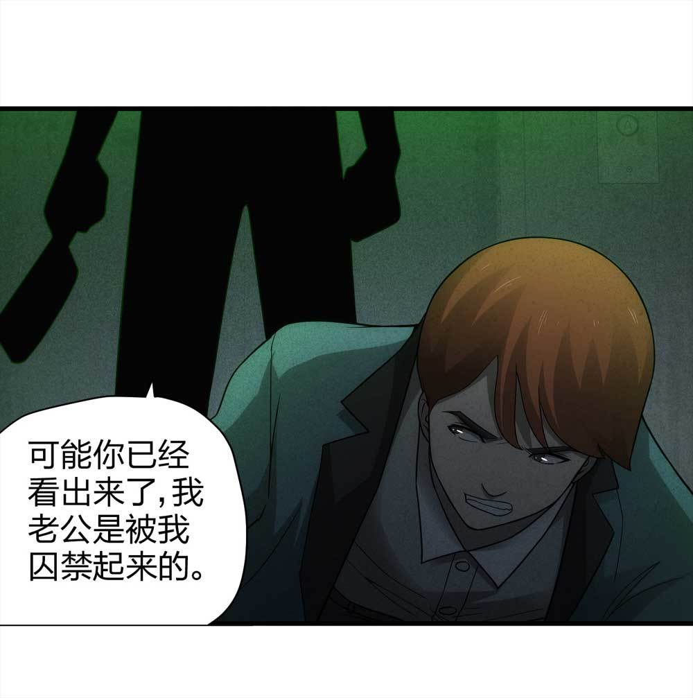 《悬疑猫——大叔深夜故事集》013-甜蜜蜜（下） 第2页