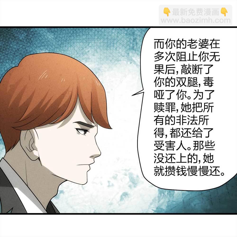 《悬疑猫——大叔深夜故事集》013-甜蜜蜜（下） 第30页