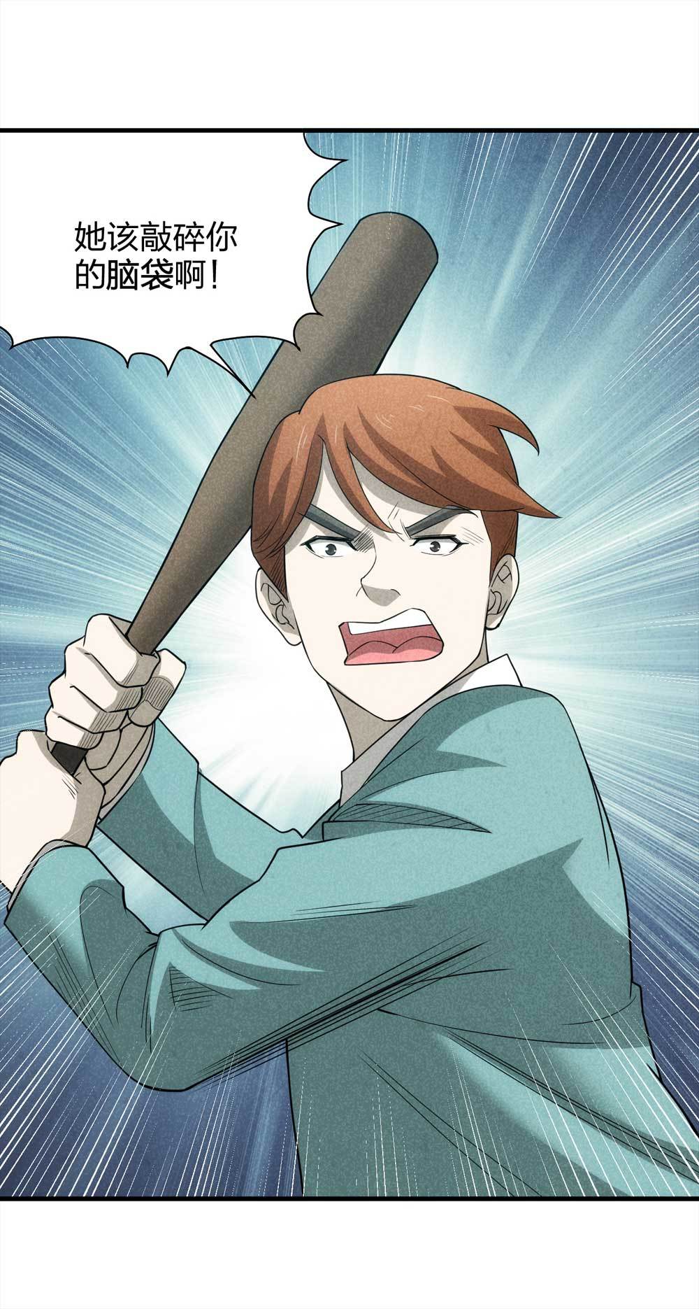 《悬疑猫——大叔深夜故事集》013-甜蜜蜜（下） 第32页