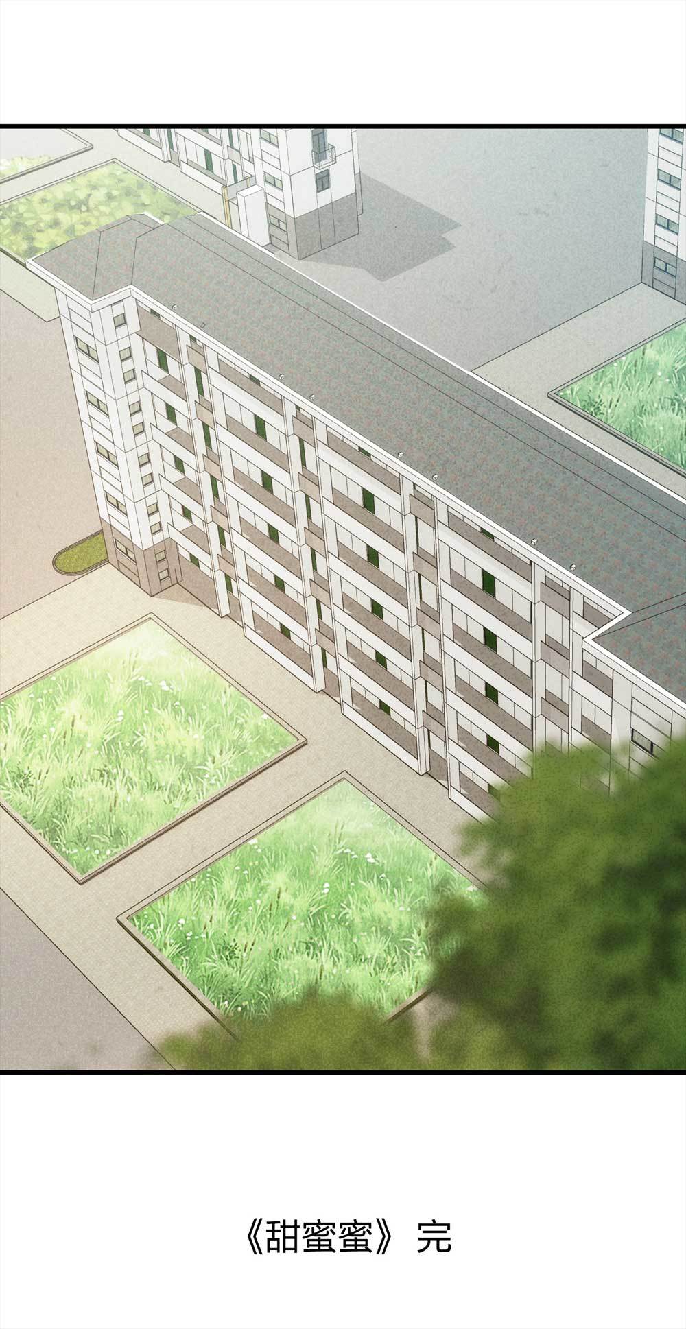 《悬疑猫——大叔深夜故事集》013-甜蜜蜜（下） 第42页