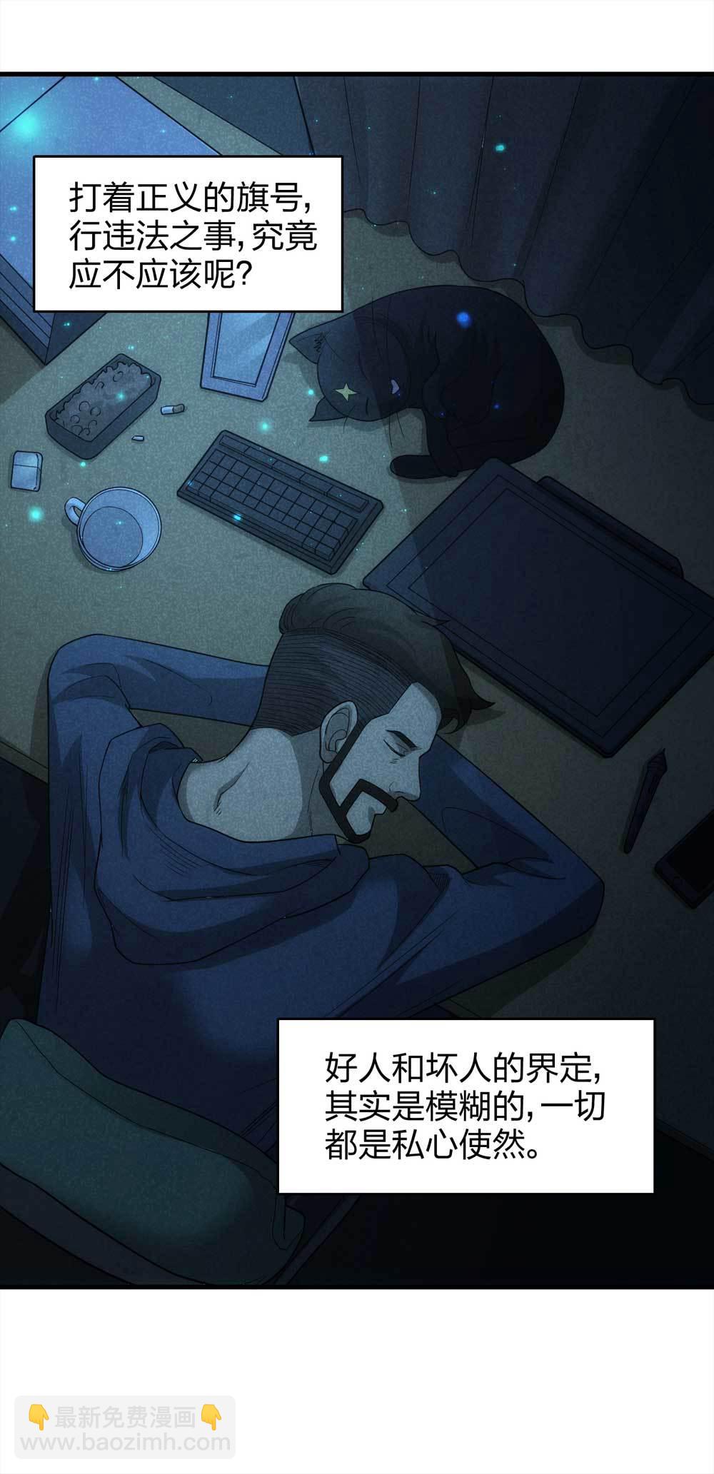 《悬疑猫——大叔深夜故事集》013-甜蜜蜜（下） 第43页