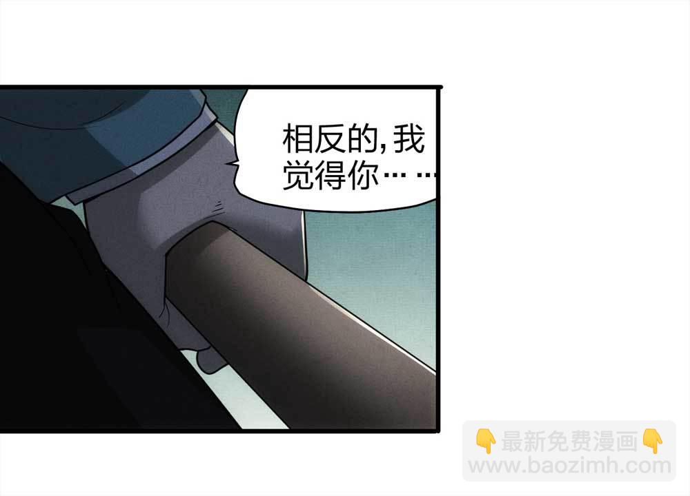 《悬疑猫——大叔深夜故事集》013-甜蜜蜜（下） 第9页
