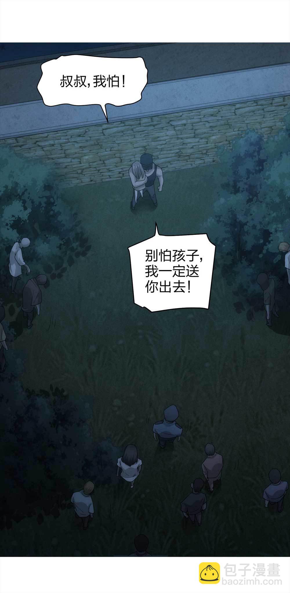 《悬疑猫——大叔深夜故事集》015-绑匪（下） 第14页