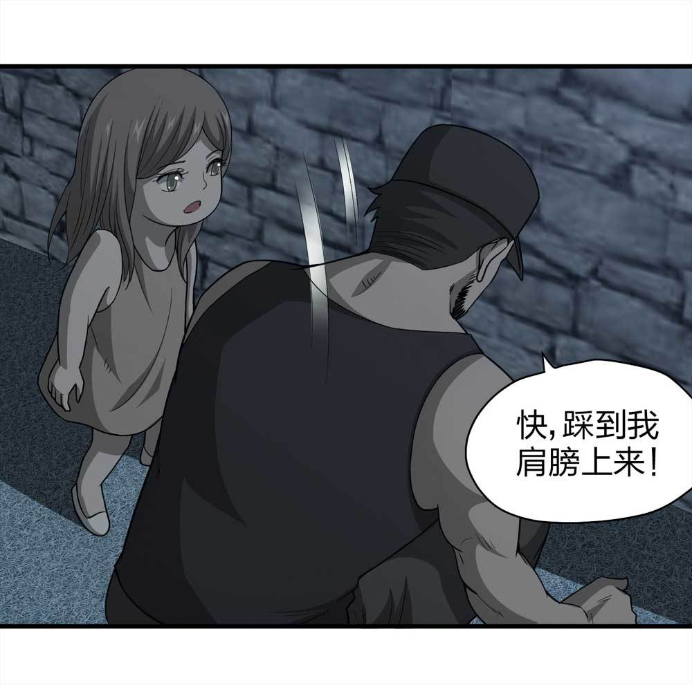 《悬疑猫——大叔深夜故事集》015-绑匪（下） 第15页