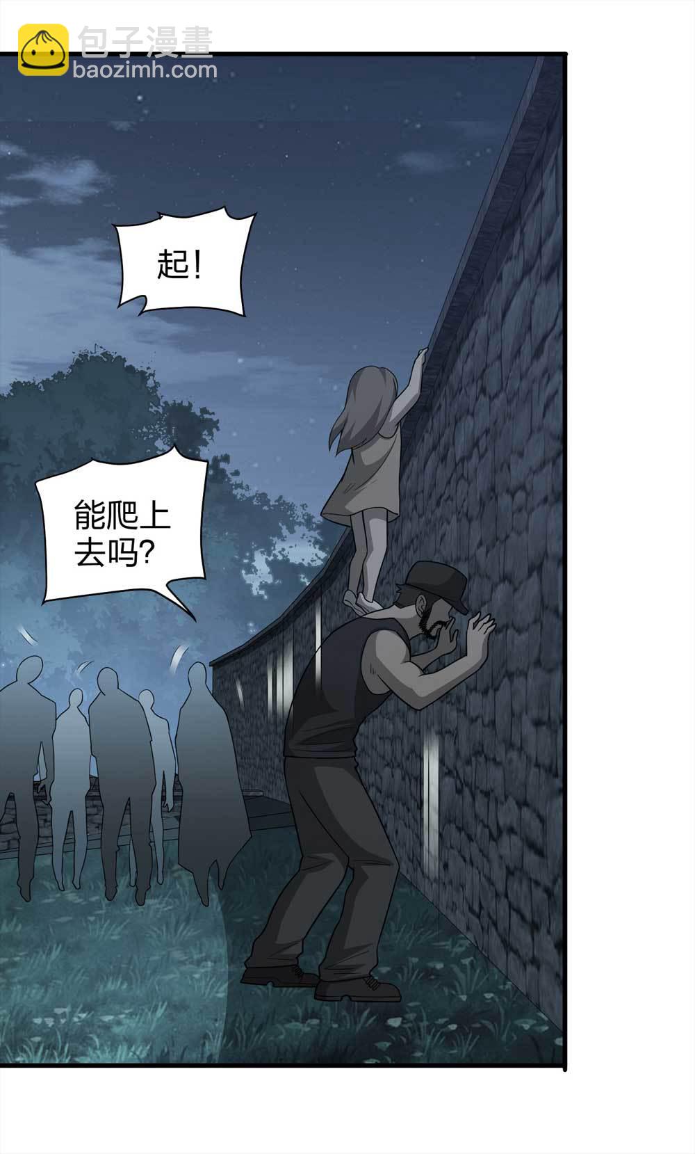 《悬疑猫——大叔深夜故事集》015-绑匪（下） 第17页