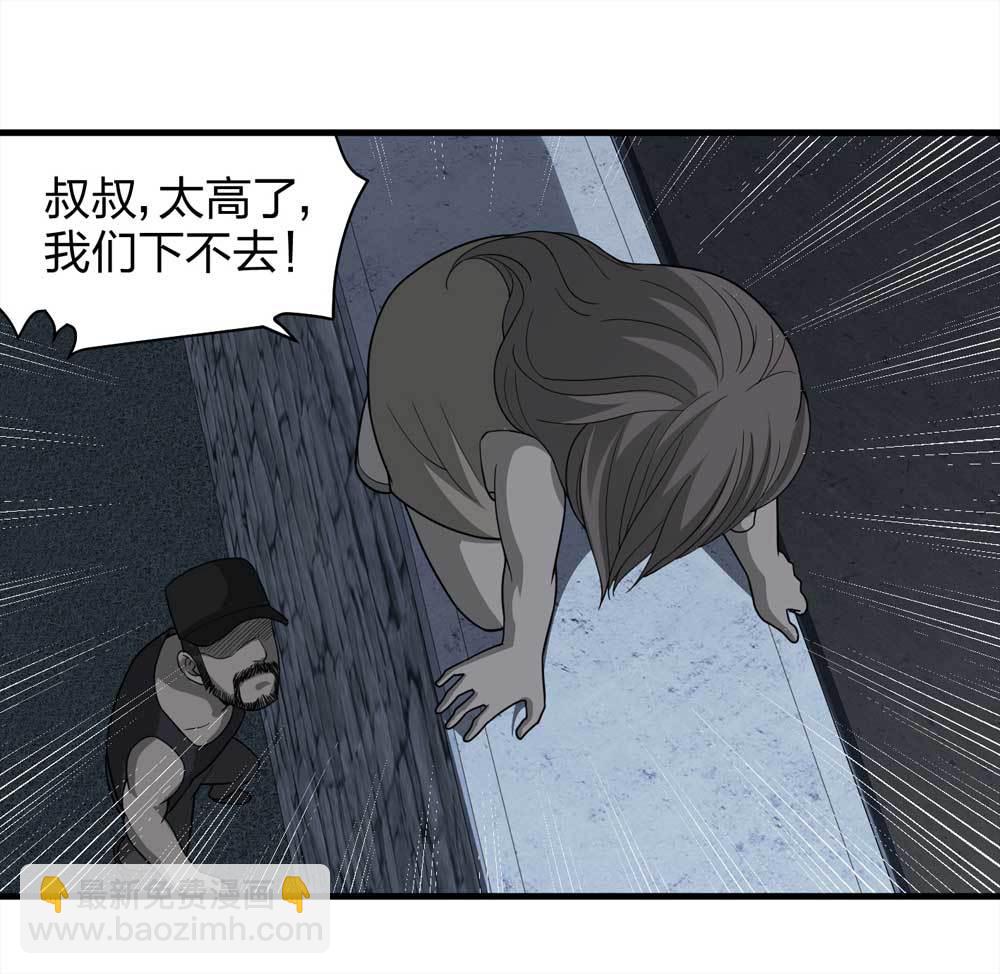 《悬疑猫——大叔深夜故事集》015-绑匪（下） 第19页
