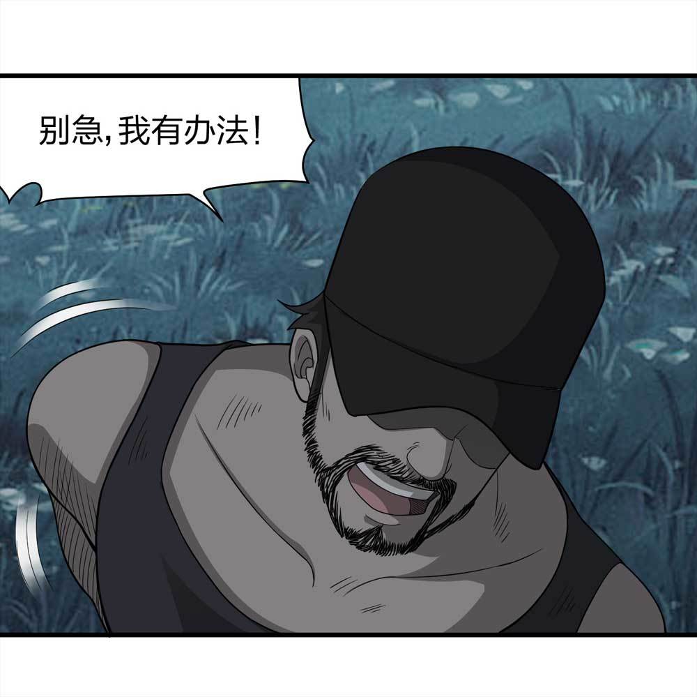 《悬疑猫——大叔深夜故事集》015-绑匪（下） 第21页