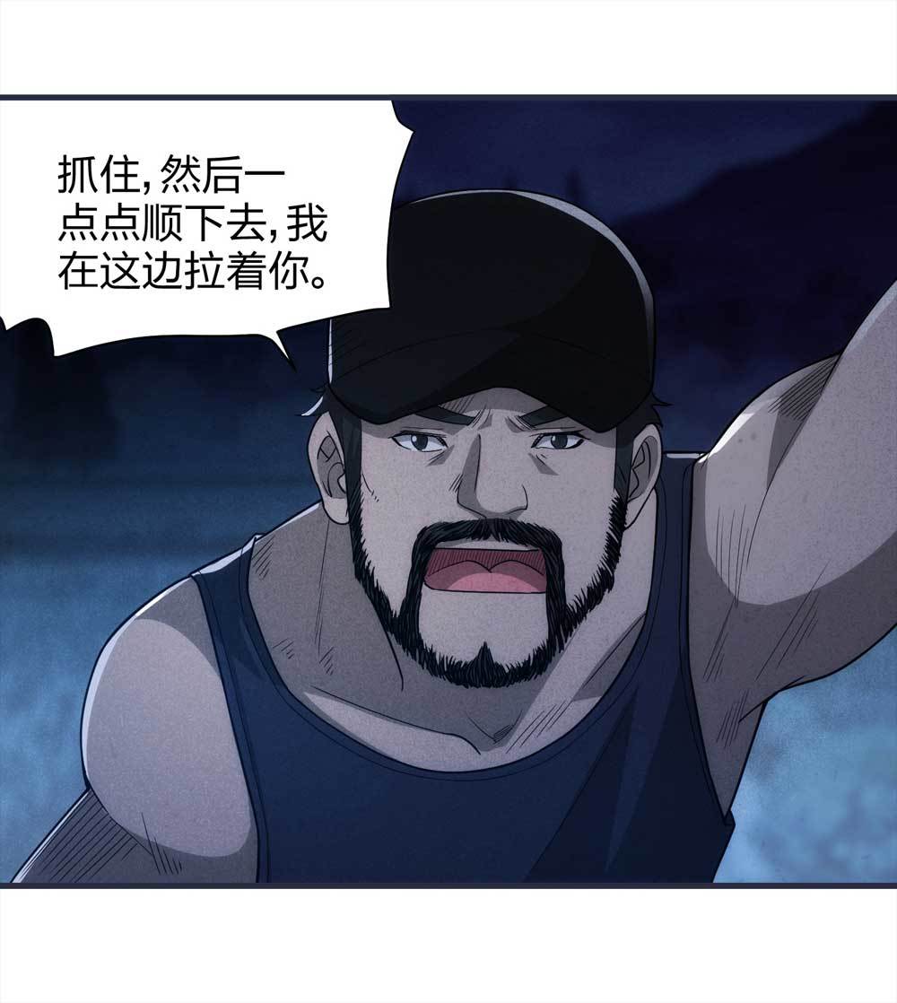 《悬疑猫——大叔深夜故事集》015-绑匪（下） 第25页