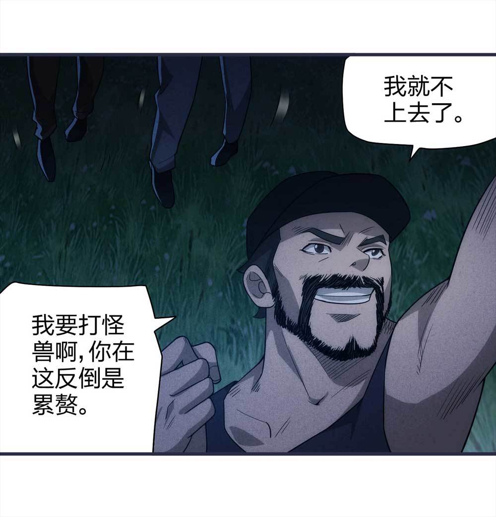 《悬疑猫——大叔深夜故事集》015-绑匪（下） 第27页