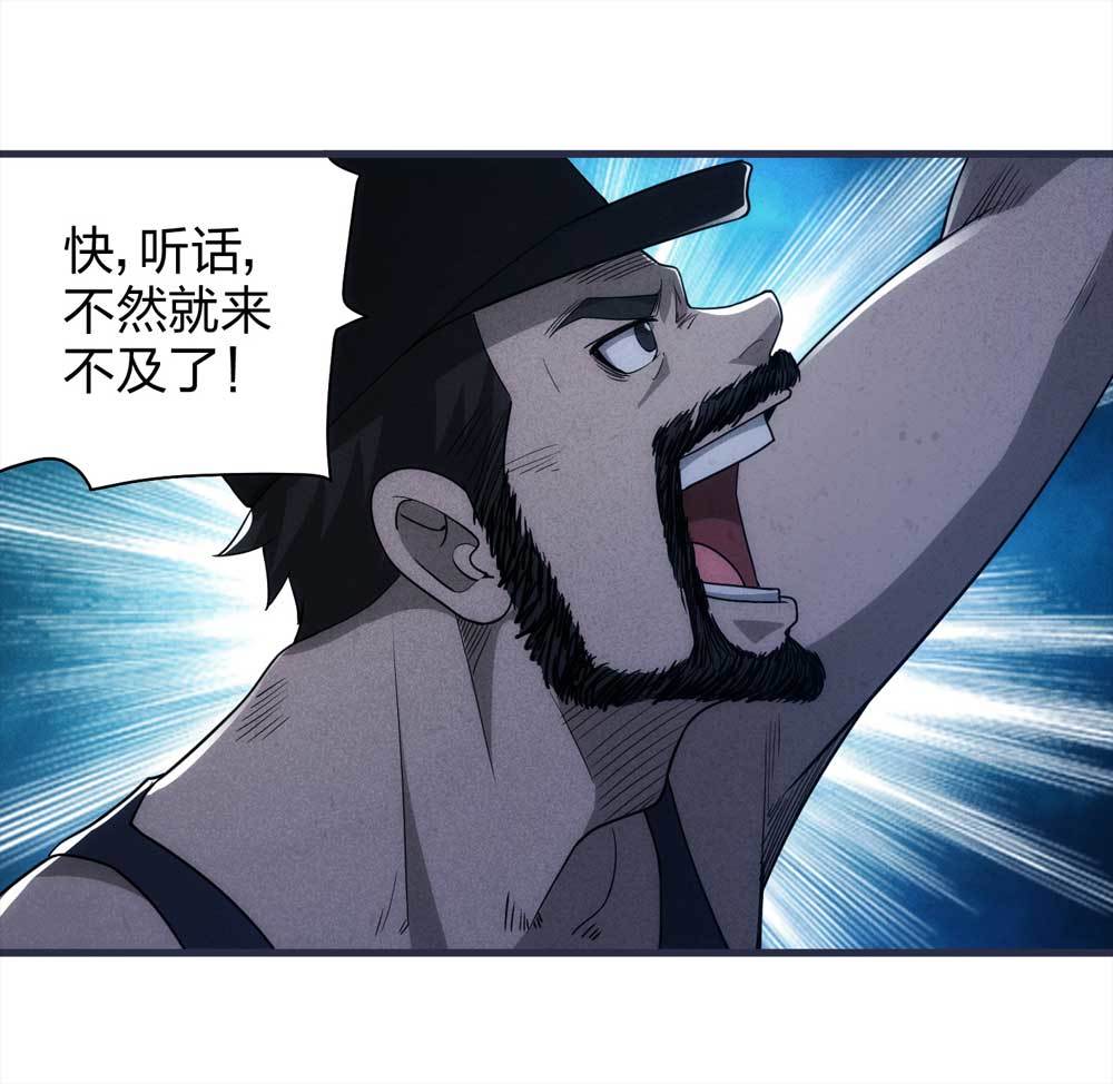 《悬疑猫——大叔深夜故事集》015-绑匪（下） 第28页