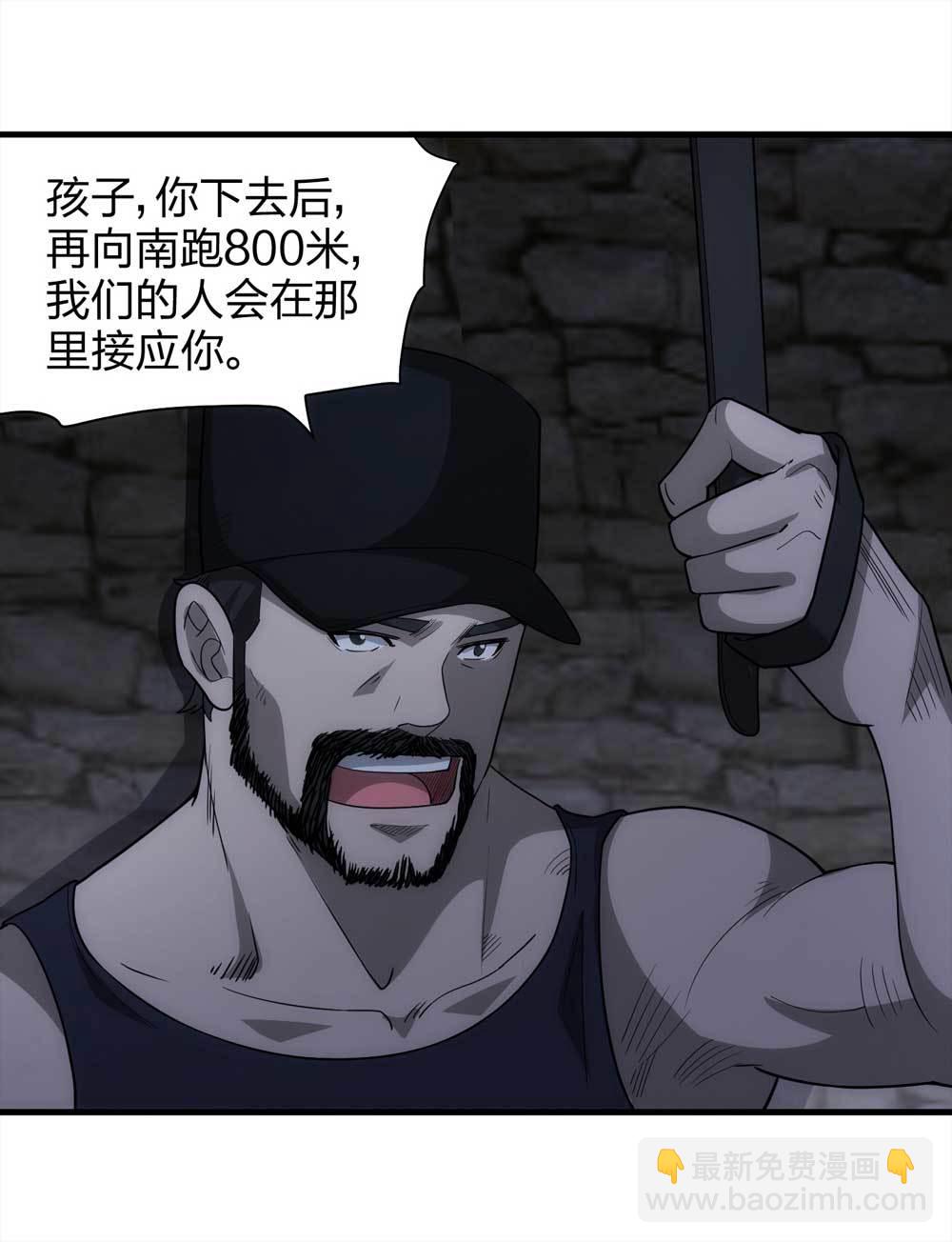 《悬疑猫——大叔深夜故事集》015-绑匪（下） 第31页